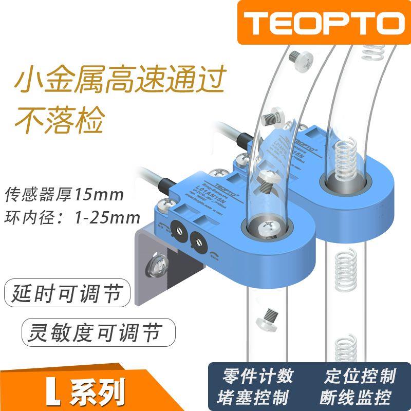 环形接近传感器金属感应高速落料计数器灵敏度高检测螺丝机弹簧机
