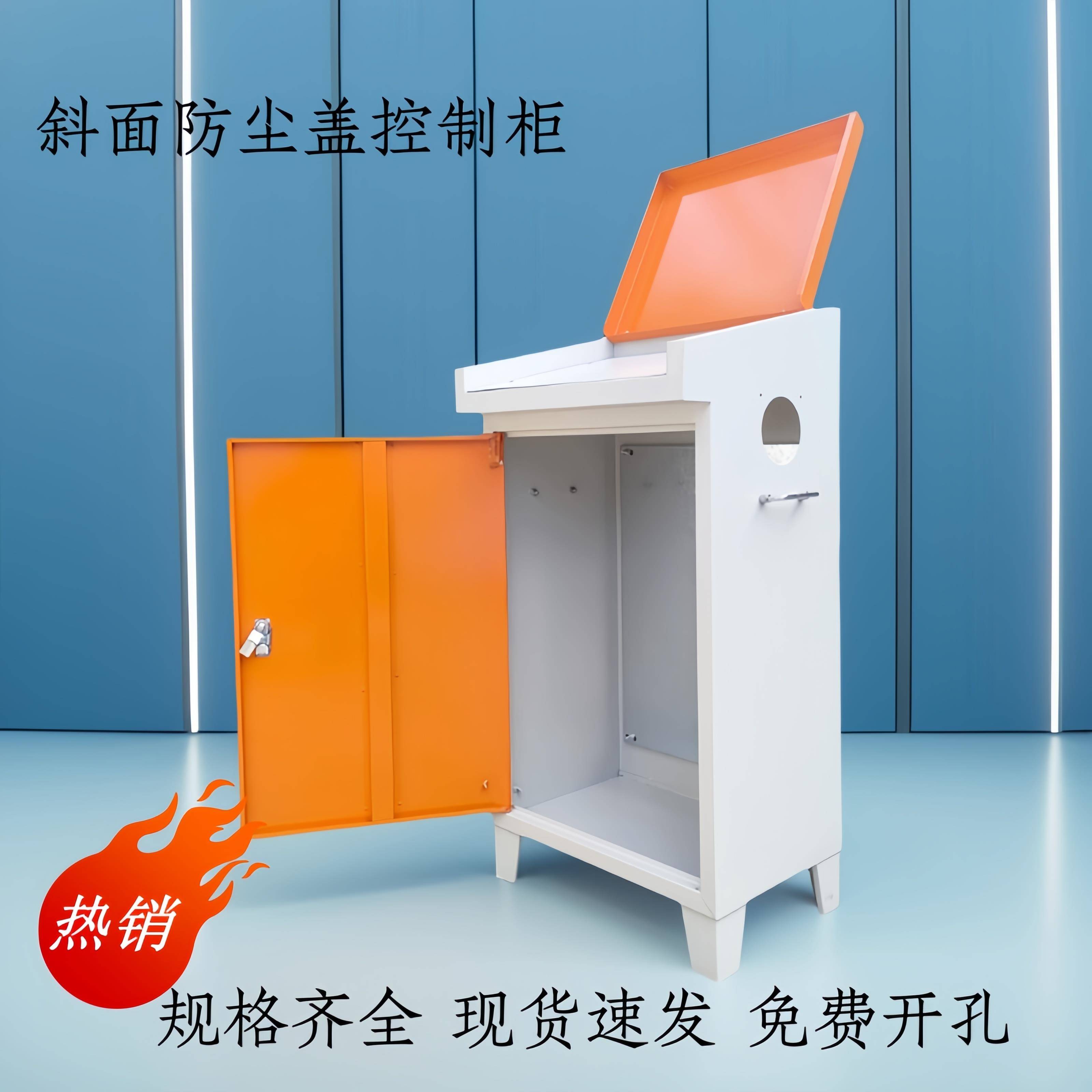 斜面防尘盖配电箱控制柜控制箱布线箱变频数控电箱电气柜