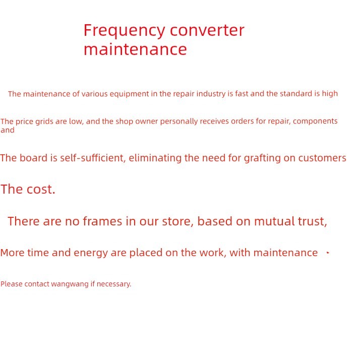 变频器维修不局限于品牌基本当天电梯及行业当天维修。报价是根据