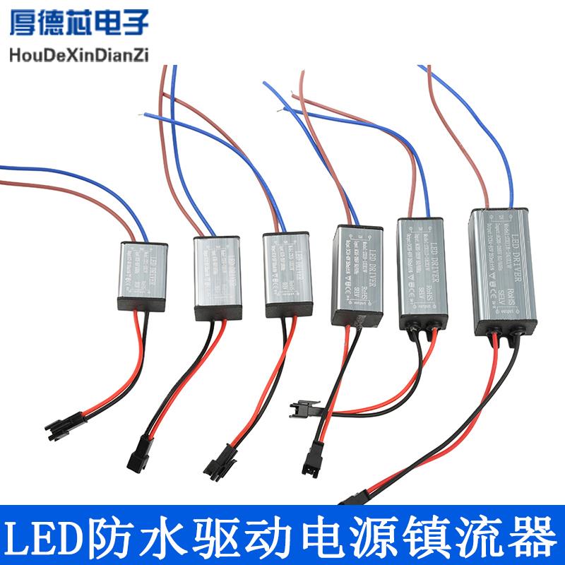 AC85-265V LED防水驱动电源户外壁灯平板灯灯镇流器恒流变压器24W