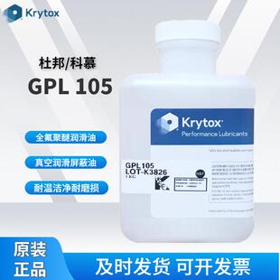 102 107全氟聚醚润滑油 科慕Krytox 106 杜邦 105 103 GPL101 104