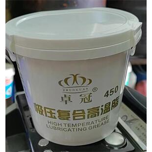 高温黄油 卓冠450度极压复合高温润滑脂 新包装 黄油 800g