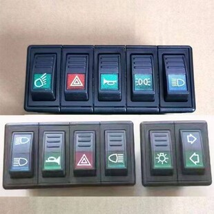 东方红拖拉机专用翘板开关304 804电路开关五联六联开关 554