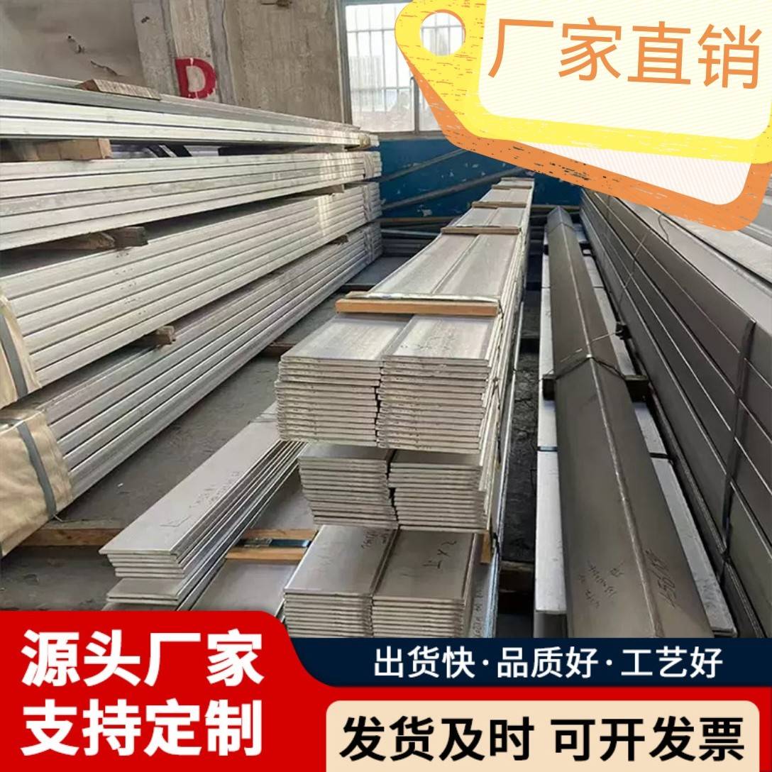 304不锈钢扁条扁钢方条四方棒201实心方钢拉丝板打孔折弯定制