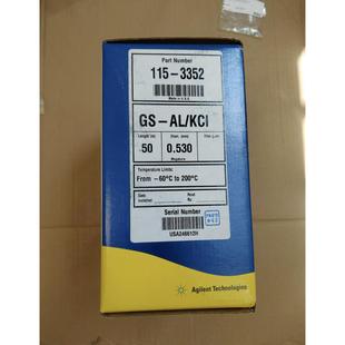 Alumina 3352 0.53 安捷伦115 KCI 气相色谱柱50