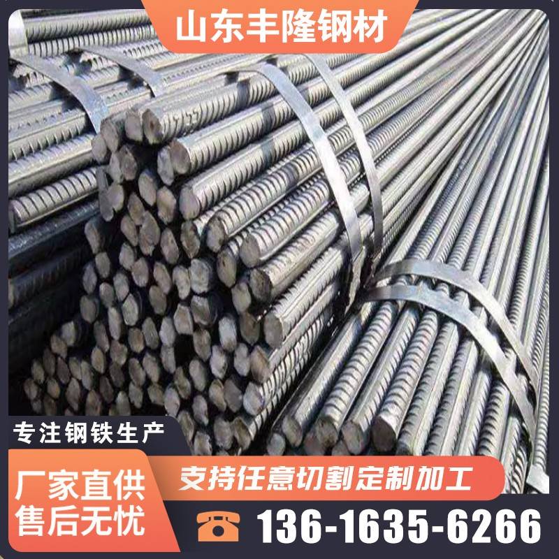 螺纹钢 HRB400 钢筋 6#8# 10# 12# 32#