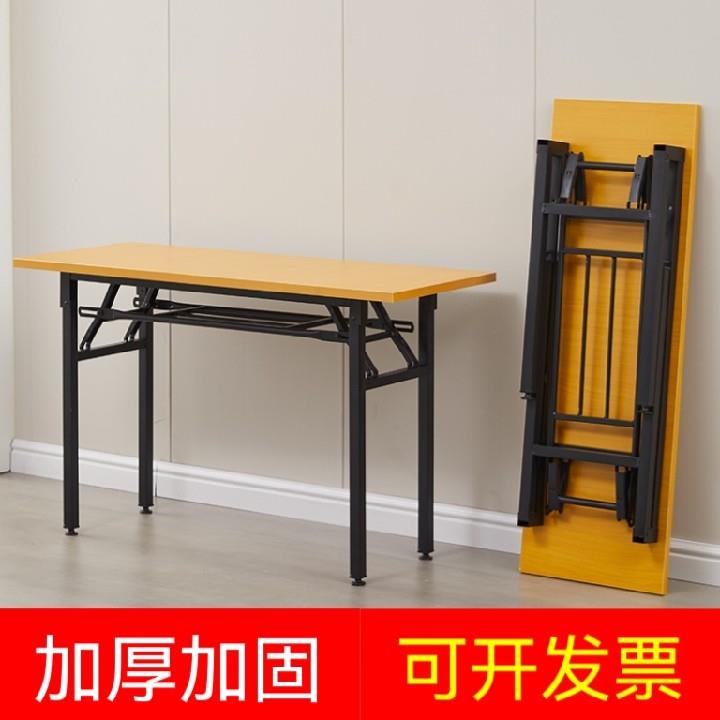 需定制折叠桌培训桌简易长条桌会议桌条形桌员工活动桌课桌学习桌