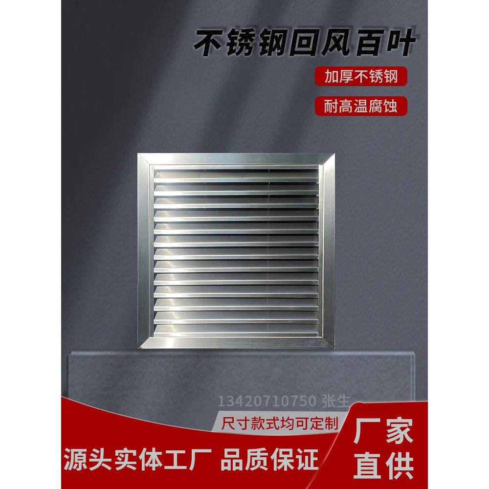 304不锈钢防雨百叶窗排烟管道卫生间室外中央空调排风通风口定制