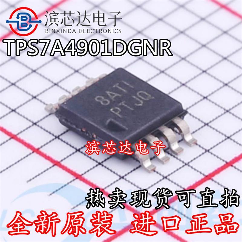 TPS7A4901DGNR 丝印PTJQ 全新原装 封装贴片MSOP8 线性稳压器芯片