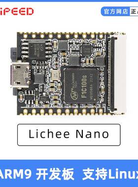 Sipeed lichee Nano 荔枝派 跨界开发板 多系统 Linux F1c100s