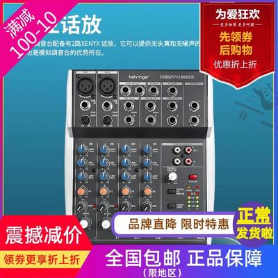 BEHRINGER百灵达802S 502S调音台专业直播K歌声卡家用录音棚会议