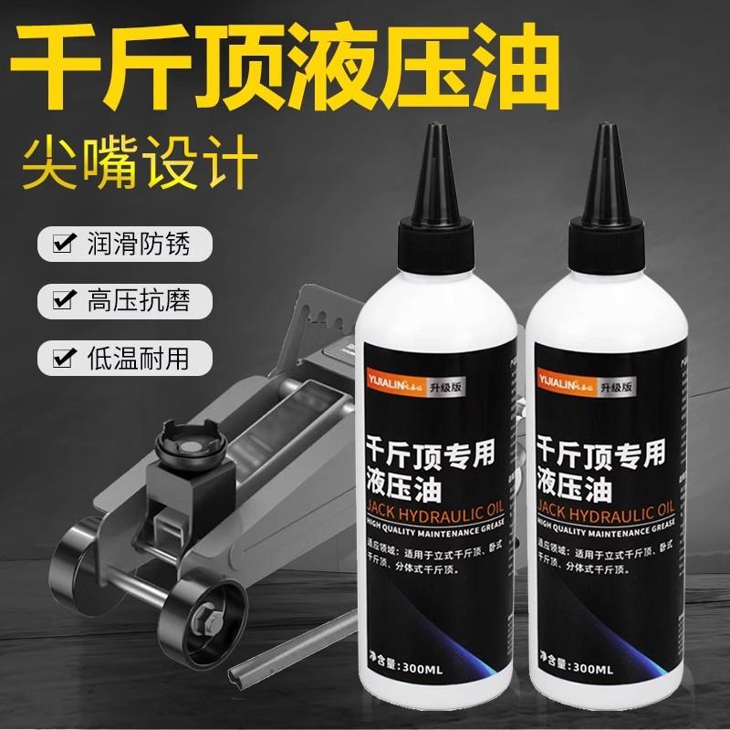 举升机叉车液压钳油小瓶千斤顶液压油抗磨46号立顶卧式分离挖掘机