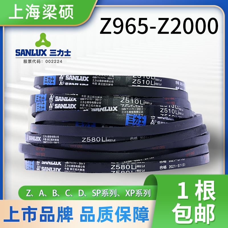 三力士O型三角皮带橡胶传动带Z965-2000工业电机使用硬线同步皮带