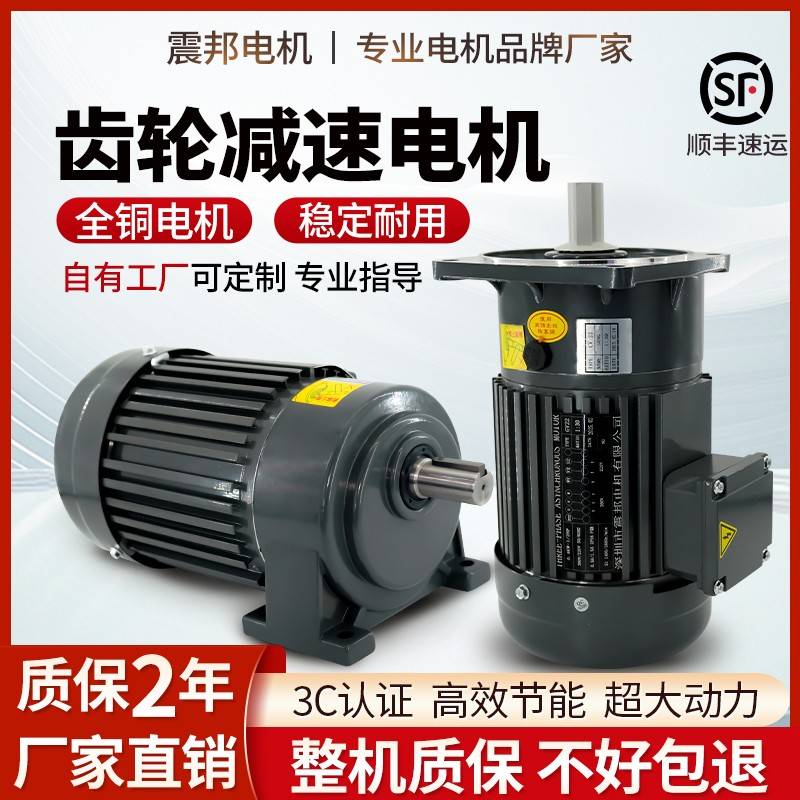 齿轮减速电机380V卧式200W/400w/立式变频调速750W电动减速机三相