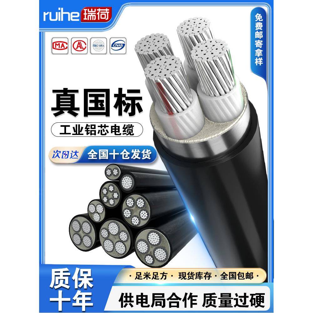 铝芯电缆4芯16 25 35 50 70 240方形三相四线铠装铝芯电缆