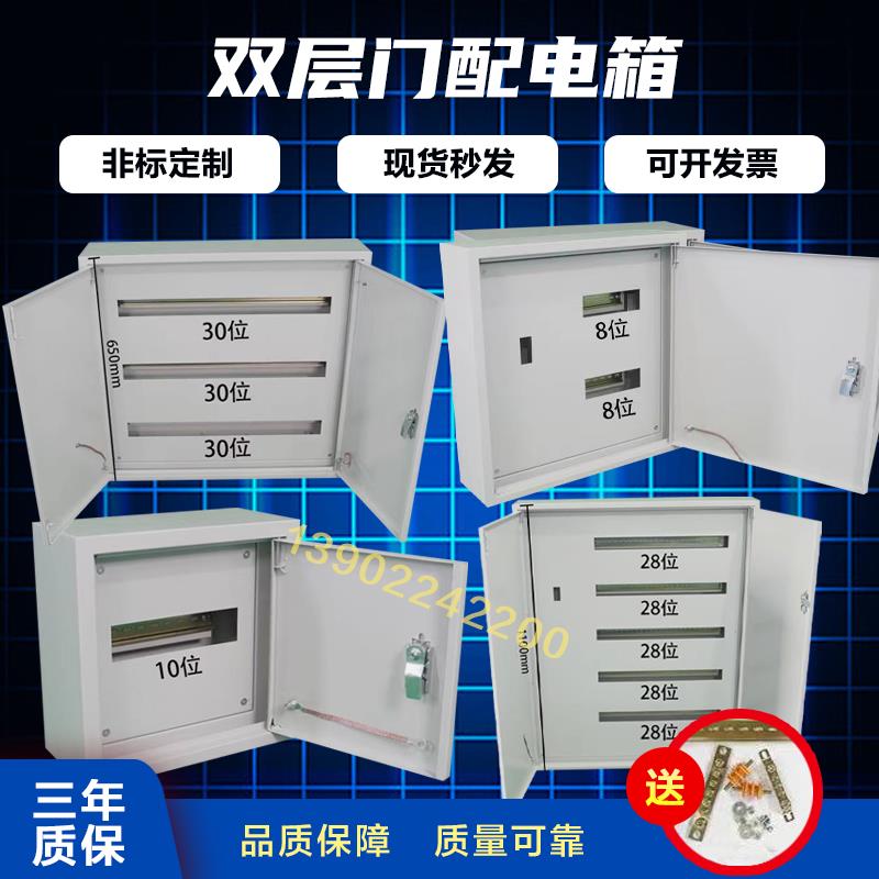定做配电气箱C45全套工程厂家用户外室内双层门控制柜基业箱明装