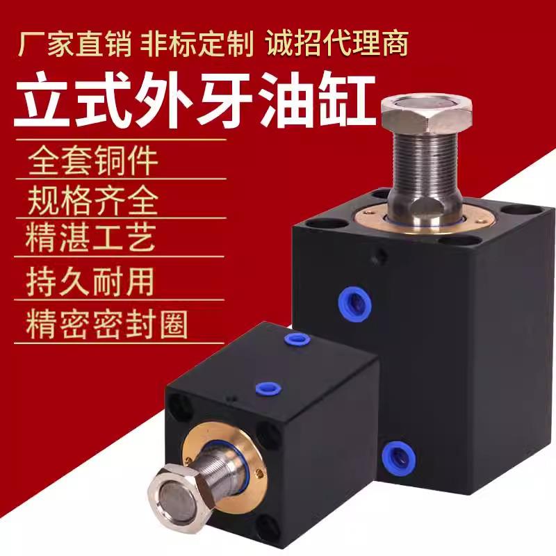 方形薄型油缸CX-SD/JOB32 25 20 40X20*40*80模具液压缸小型油缸