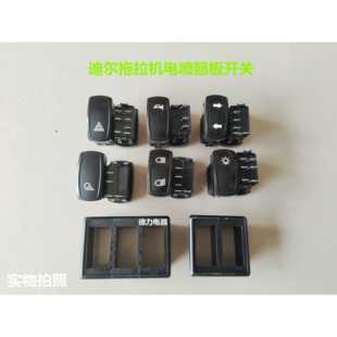 迪尔翘板开关新型电喷款 船型开关拖拉机配件12V24V通用