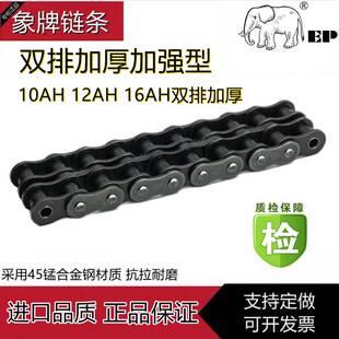 象牌双排加厚链条50H60H80H10AH12AH16AH打捆机玉米机收割机配件