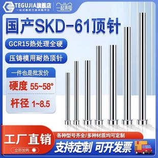 2.5 国产SKD61全硬顶针 热卖 1.5 模具顶杆塑胶模1