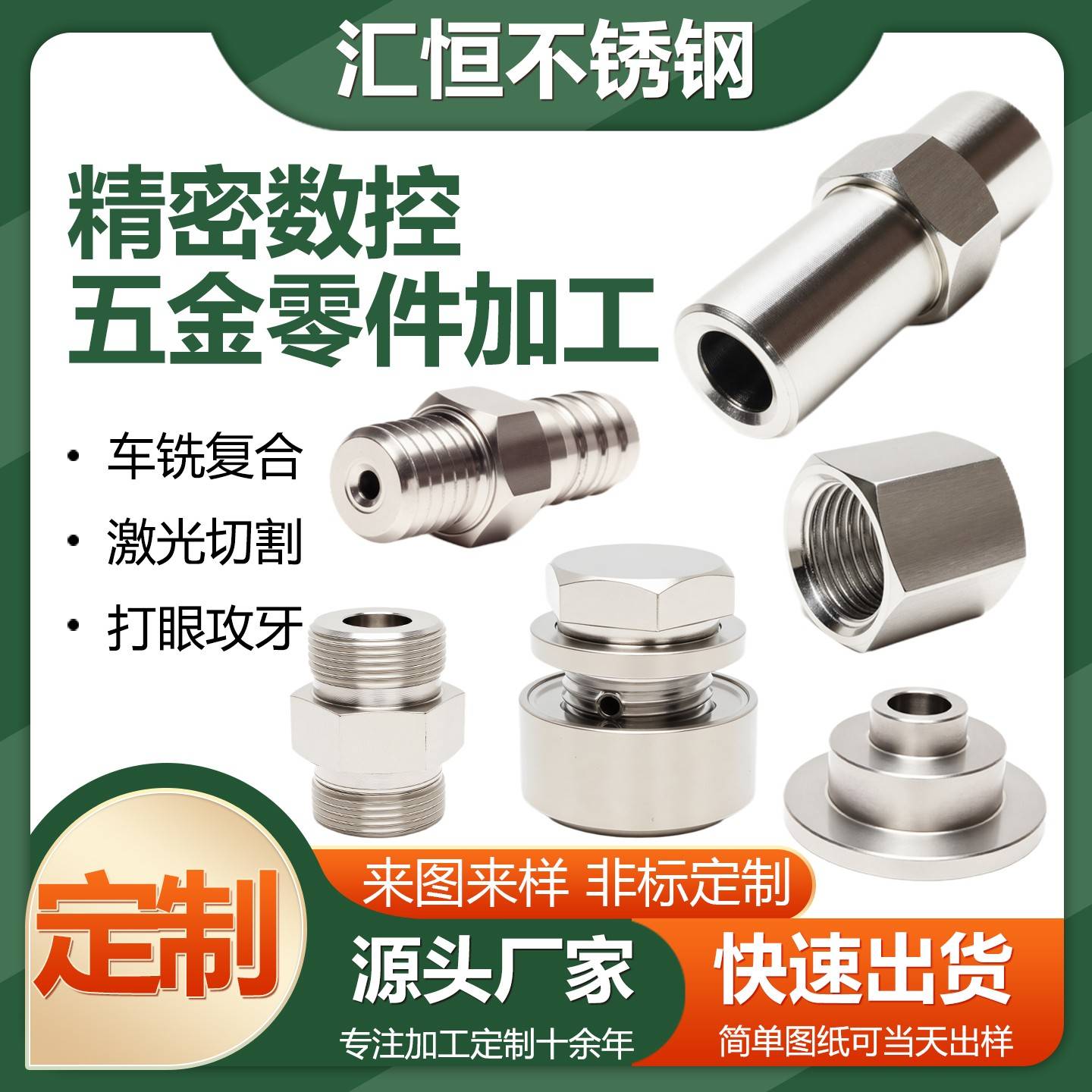 304不锈钢数控车床加工cnc机加工精密机械五金零件铝合金非标定制
