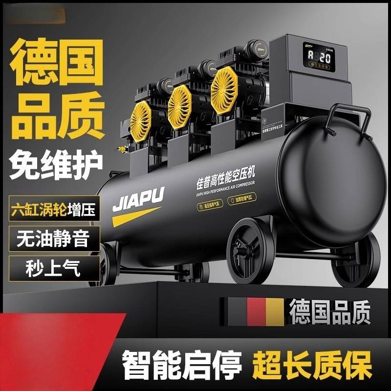 英格素兰空压机小型静音打气泵工业级无油气磅迷你高压220V气泵