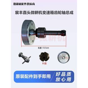 汽油旋耕机通用配件微耕机变速箱齿轮轴双联齿轮17轴变速箱配件