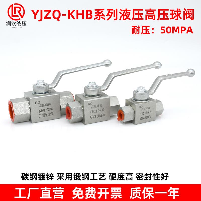 液压高压球阀YJZQ系列英制公制内螺纹液压开 关阀门碳钢耐压50MPA