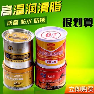 昆仑低温脂 2高温润滑油脂耐高温机床黄油 60度 120度泰国卫士EP