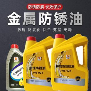 防锈油金属快干软硬膜挥发性工业螺丝五金模具刀剑防护油性防锈油