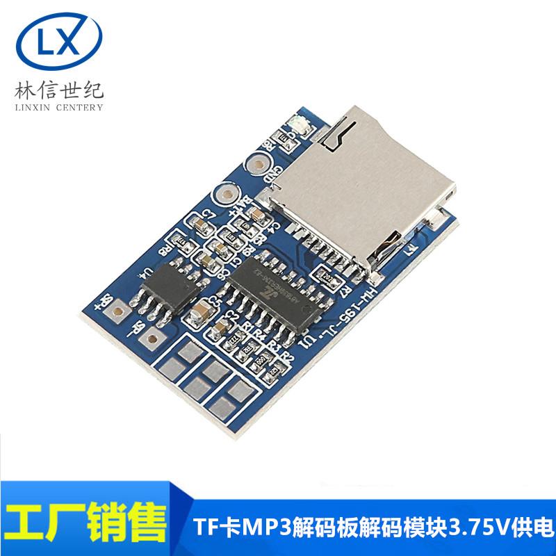 TF卡MP3解码板解码模块3.7-5V供电 带2W混合单声道记忆播放器模块