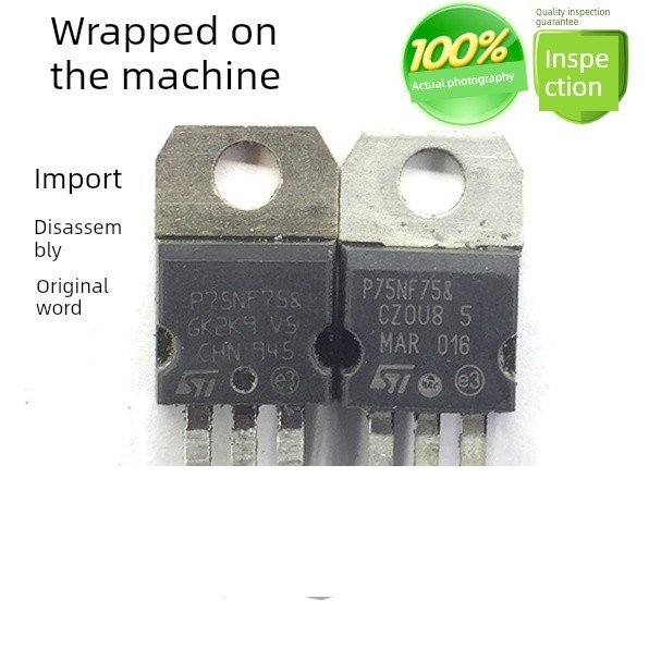 一拍10个 全脚 拆机P75NF75 75N75 场效应管 大芯片 75A 75V 现货