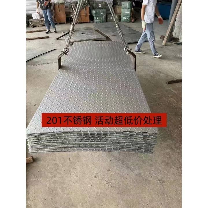 201不锈钢板防滑板8年老店全国包邮支持定制加工花纹板工厂直销