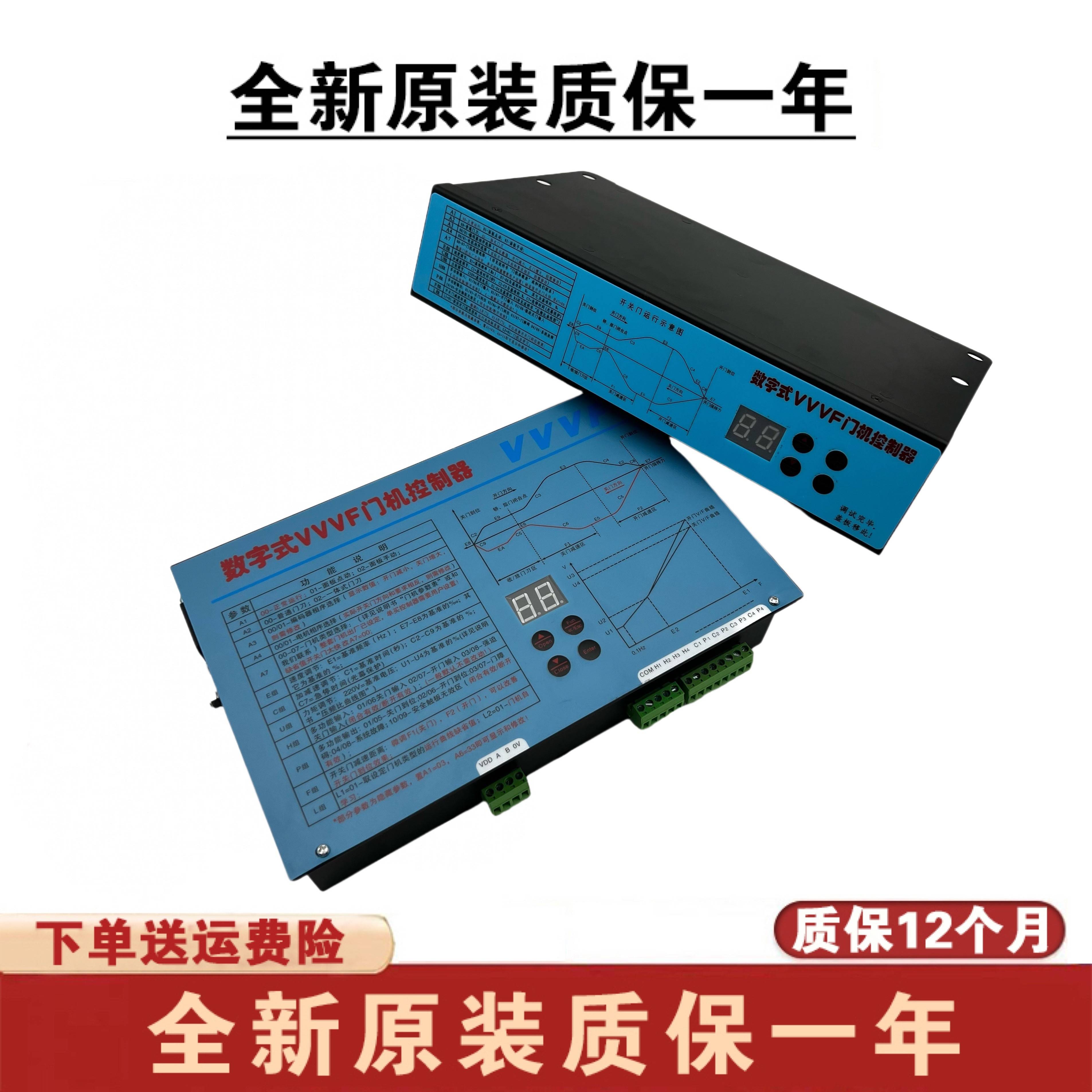 适用展鹏门机变频器数字式VVVF门机控制器FE-D3000-A-G1-V全新