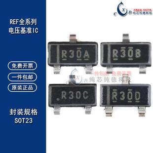 3020 3025 3030 原装 3040 REF3012AIDBZR 3033 SOT23电压基准 正品