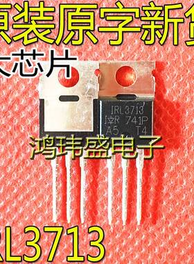 IRL3713PBF IRL3713S L3713S IRL3713 TO-220点焊机场效应MOSFET