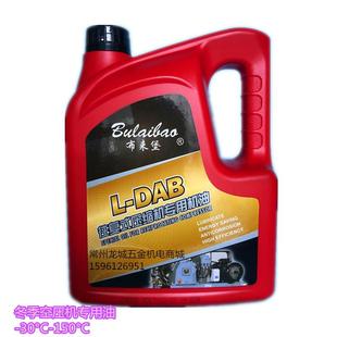防冻抗凝空气压缩机专用油特种润滑油2.4kg 布莱堡空压机油冬季