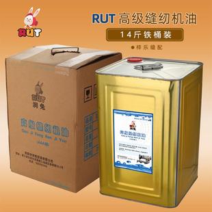 缝纫机油大桶 RUT润兔铁桶14斤装 缝纫机衣车油平车油旗舰店专用