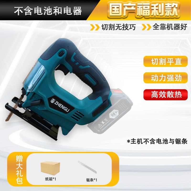 速发新品新品新e品锂电家用锯充电往复式电锯木工小L型I手持曲线