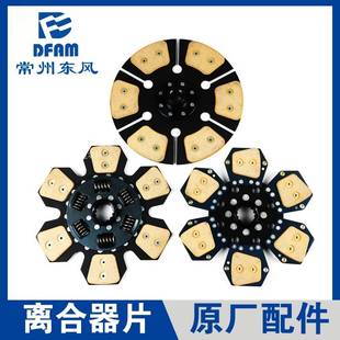 1004 904 1204离合器片 804 东风农机常州东风拖拉机配件大全704