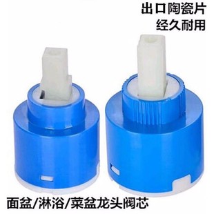 需定制水龙头冷热开关阀芯厨房菜盆淋浴花洒洗手面脸盆3540陶瓷维