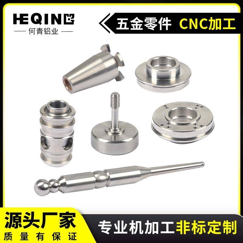 cnc加工五金机械加工非标定制数控车床铜铁尼龙铝合金不锈钢定做