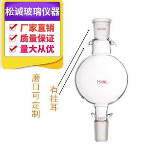 玻璃层析柱储液球溶液加液球 溶剂球 溶剂存储瓶层析实验室100