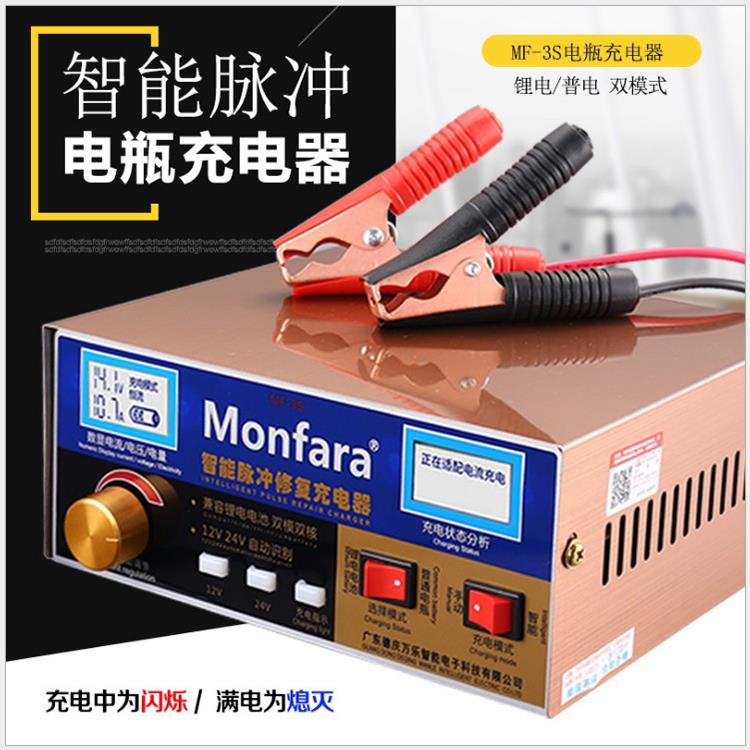 适用瓦尔塔汽车电瓶充电器12v蓄电池冲电机统一骆驼电瓶24V冲电机