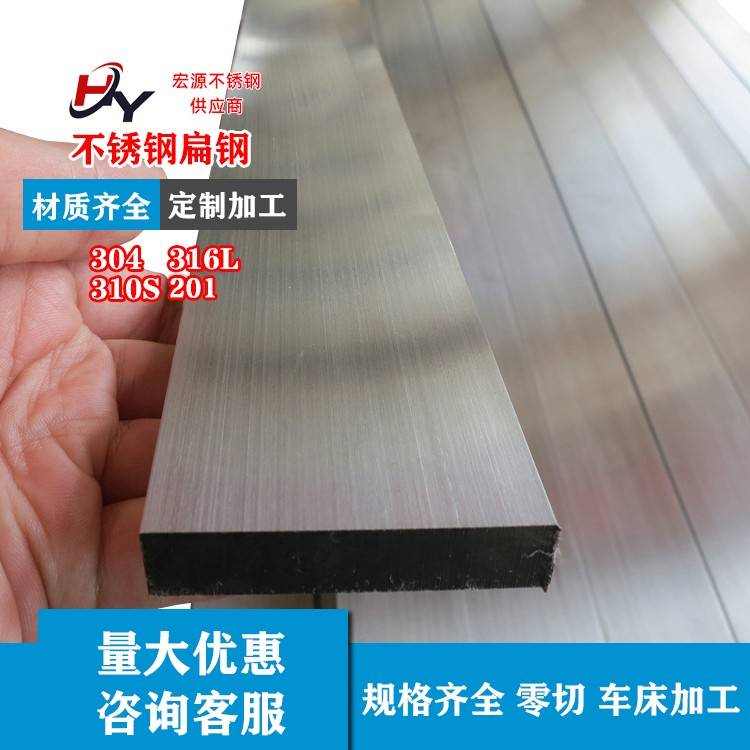 304不锈钢钢条扁条方钢方棒型钢条钢板316扁钢冷拉方条异型钢包邮