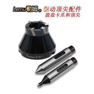 5号6号 lemu勒姆端面拨动顶针拨盘液压驱动高速钢镶白钢卡爪4