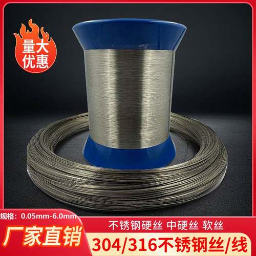 SUS304H不锈钢弹簧丝高强度琴钢丝0.05-0.06-0.07-0.08-0.1-1-2mm