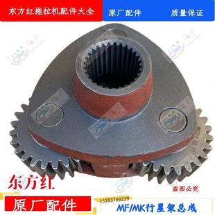 东方红拖拉机配件MF MK后桥行星架总成壳体齿轮轴农用车质量保障