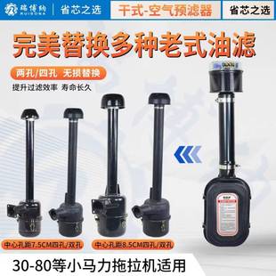 泰山鲁中东方红干 干拭 干拭空气滤芯总成大棚704拖拉机604554干