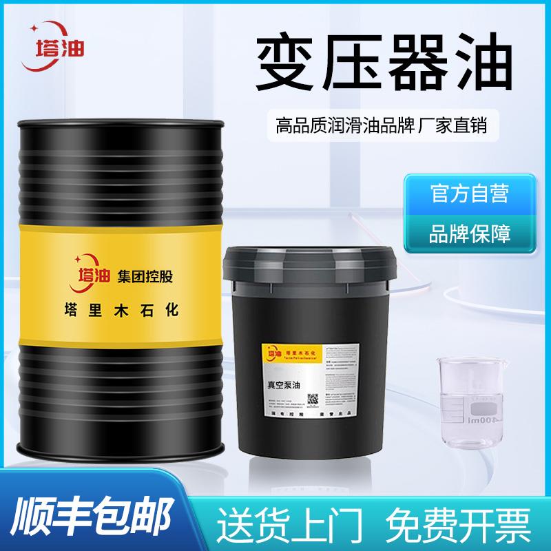 变压器油绝缘散热油10号25/45高压发电站真空滤油机潜水泵冷却液